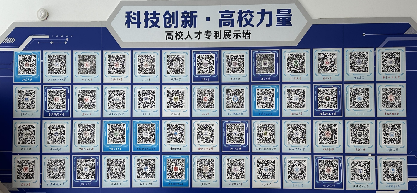 高校院所工业创新资源对接